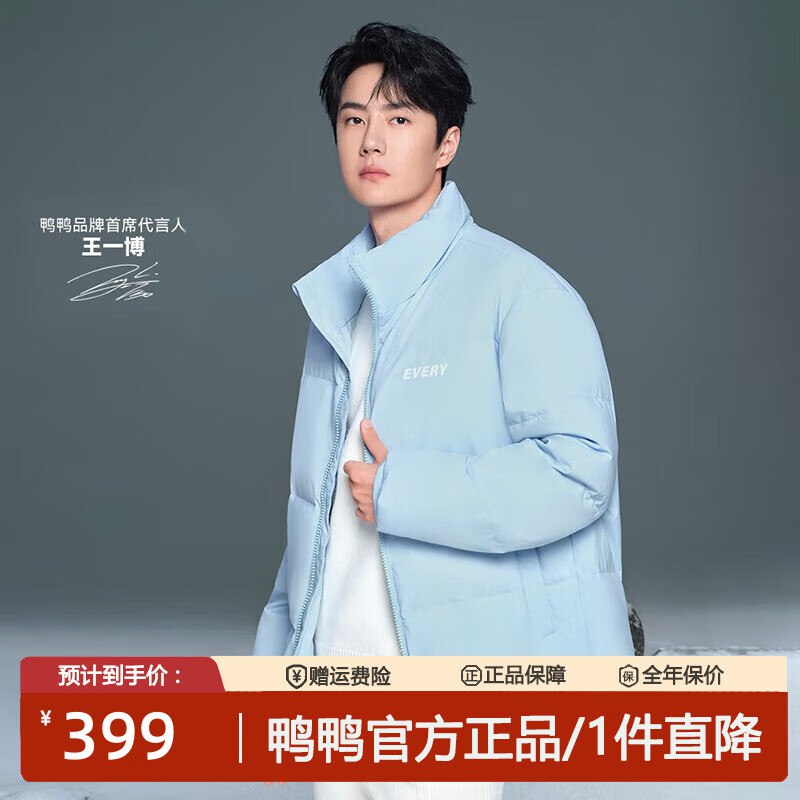 鸭鸭羽绒服合集289元 王一博同款立领面包服