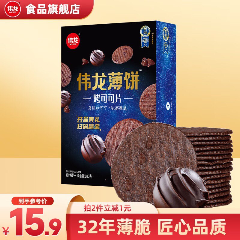 伟龙 薄饼全口味任选180g/盒