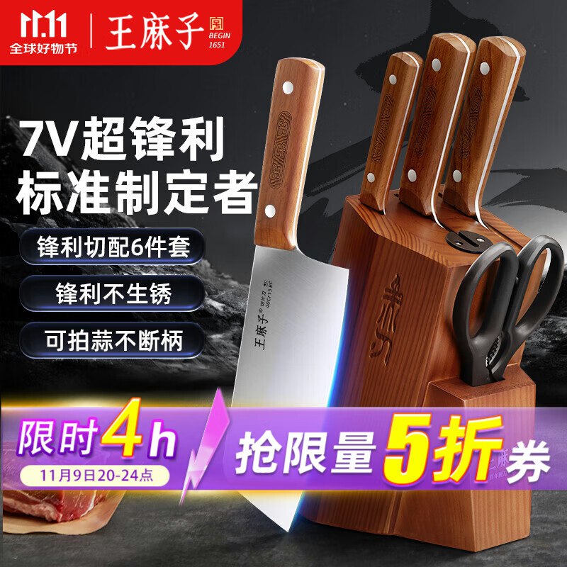 商品下5折厨具奍，范围里看看