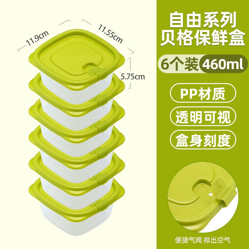 茶花 冰箱保鲜盒一套 6个装【绿色】460ML