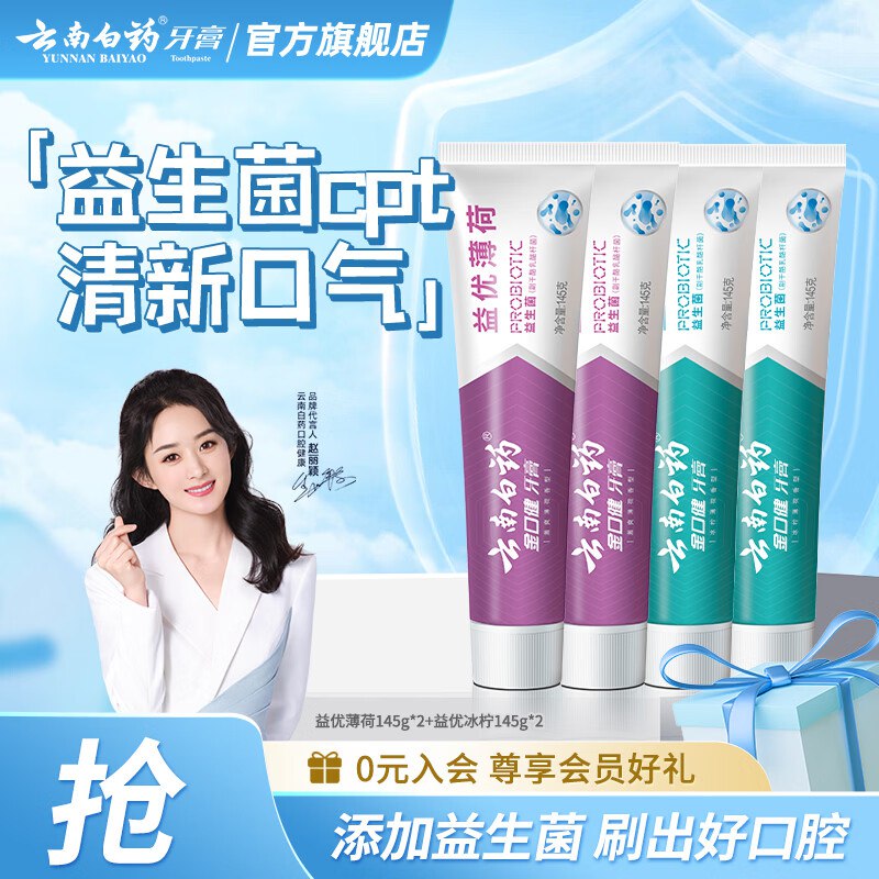 先入会 再领补贴卷