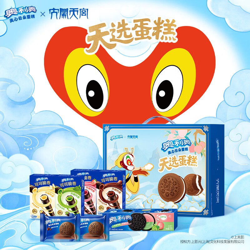 26.9元 奥利奥 云朵蛋糕礼盒 561g领 