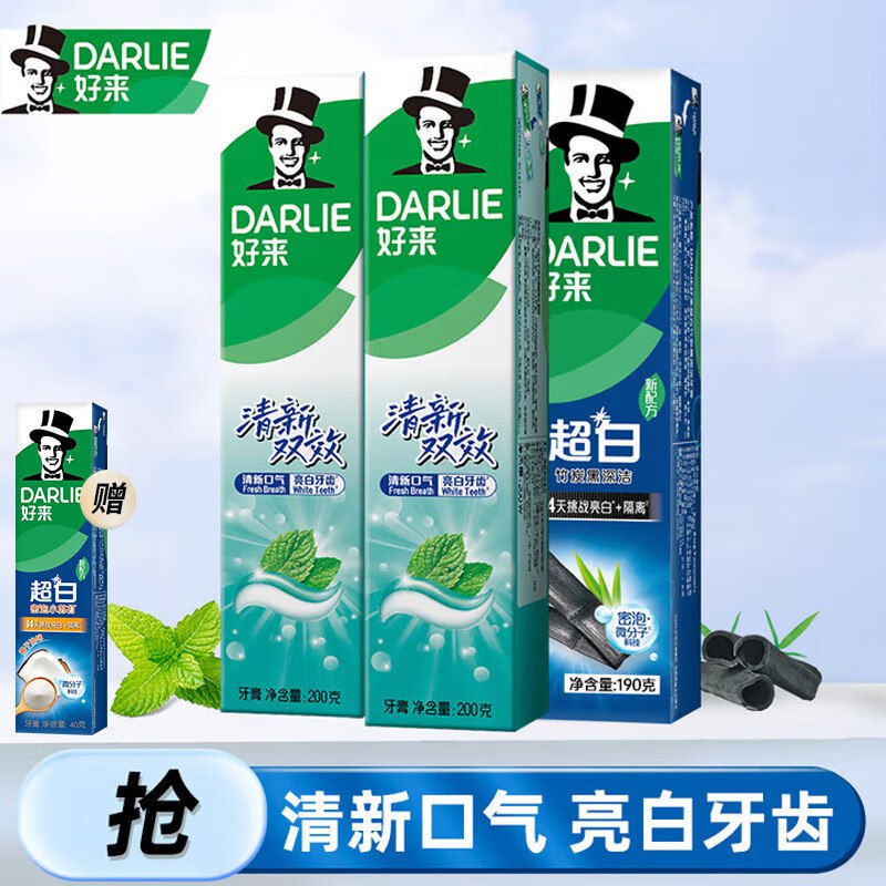 好来 牙膏双效薄荷200g*2支+竹炭190g
