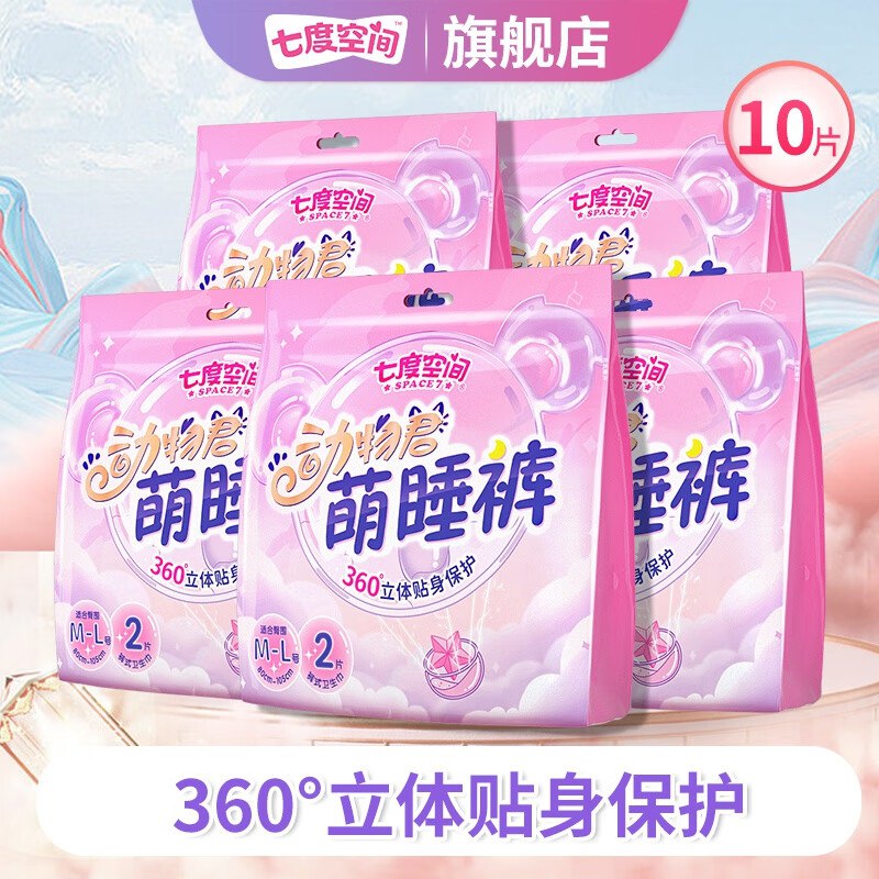 先领30-10补贴卷