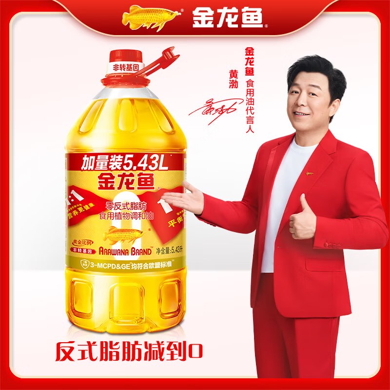 金龙鱼 食用植物调和油5.43L*2桶折65.9/桶！！拍下【131.8元】领 