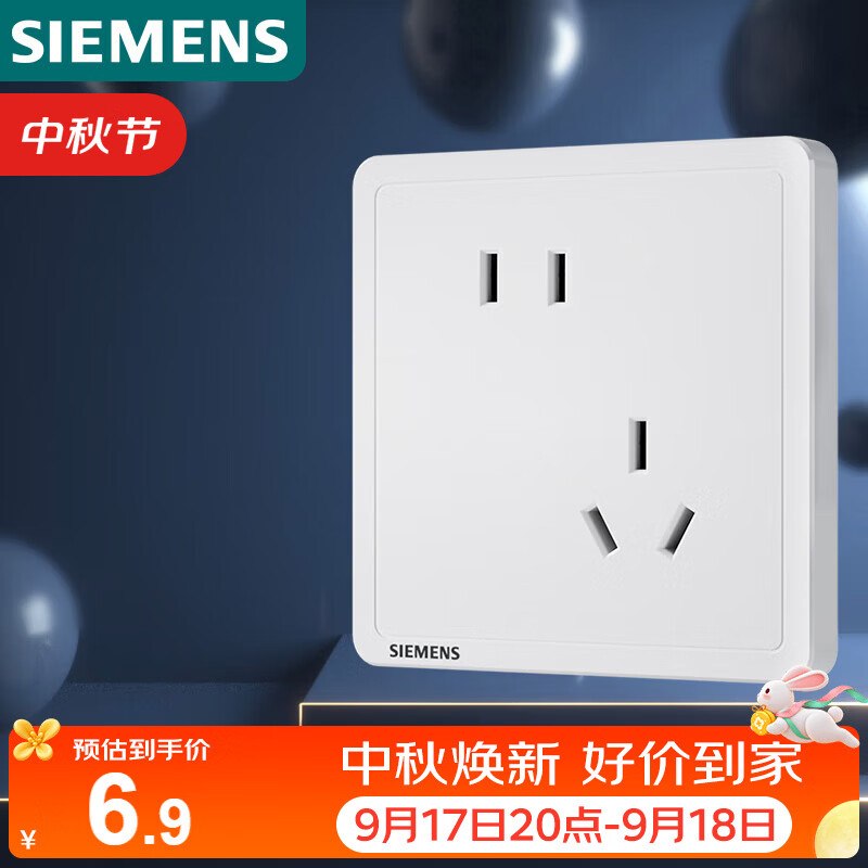 试用西门子（SIEMENS）插座面板