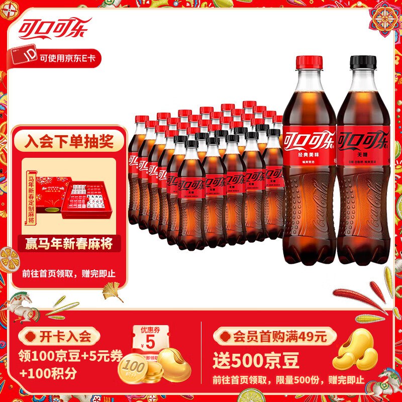 中粮可乐碳酸饮料组合！【500ml装】任选1款70.8元；折2/瓶先领99-20补贴卷