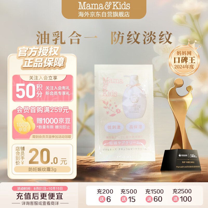 入会1元