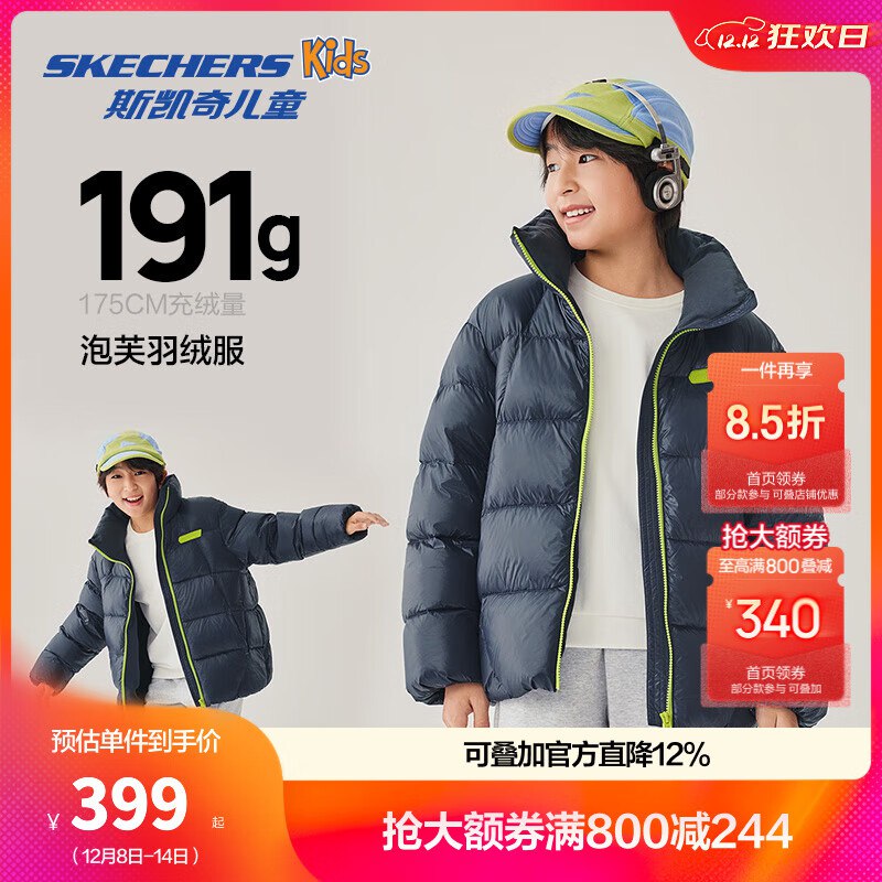 先领800-244补贴卷