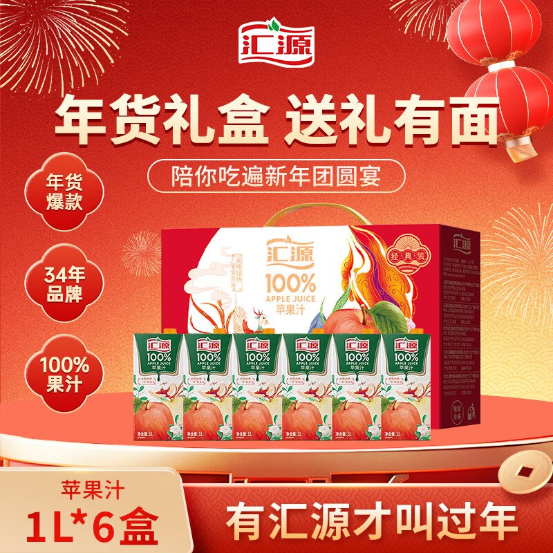 自营汇源 100%苹果汁礼1L*6盒