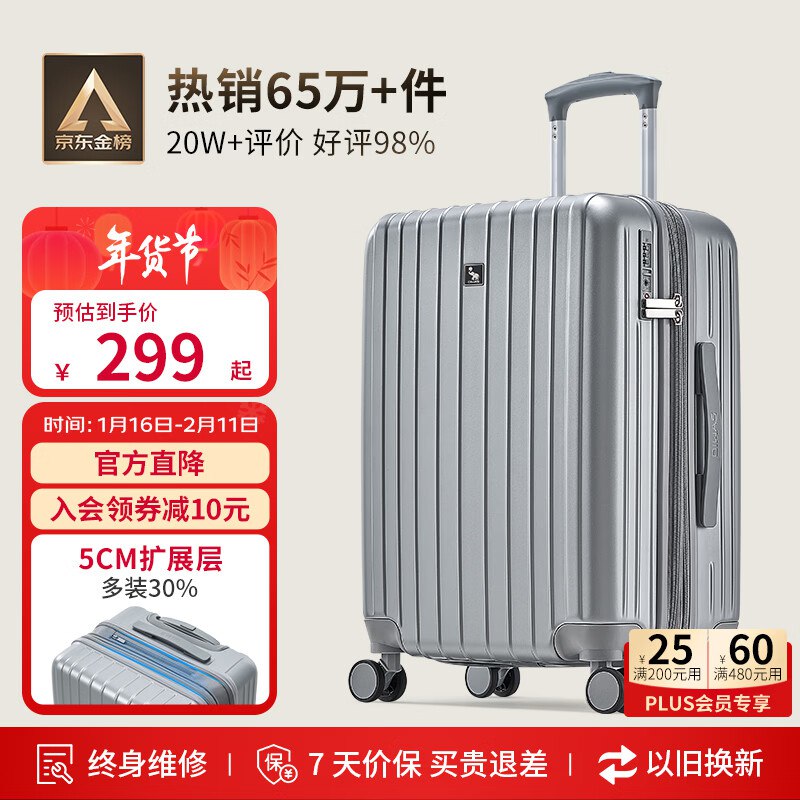 【自营】爱华仕 20英寸行李箱Plus买1件凑后193.8元 超低忦①入会领100-10卷