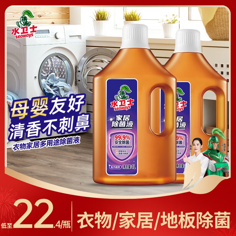 水卫士 地板消毒除菌液 1L*2瓶