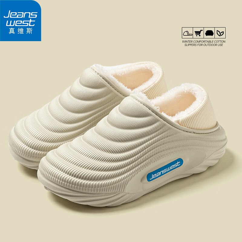 真维斯女鞋合集59元 加绒包跟防滑棉拖鞋
