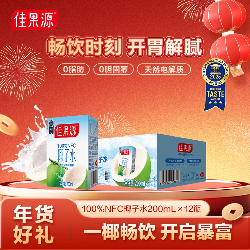 佳果源 NFC100%椰子水200ml*12盒