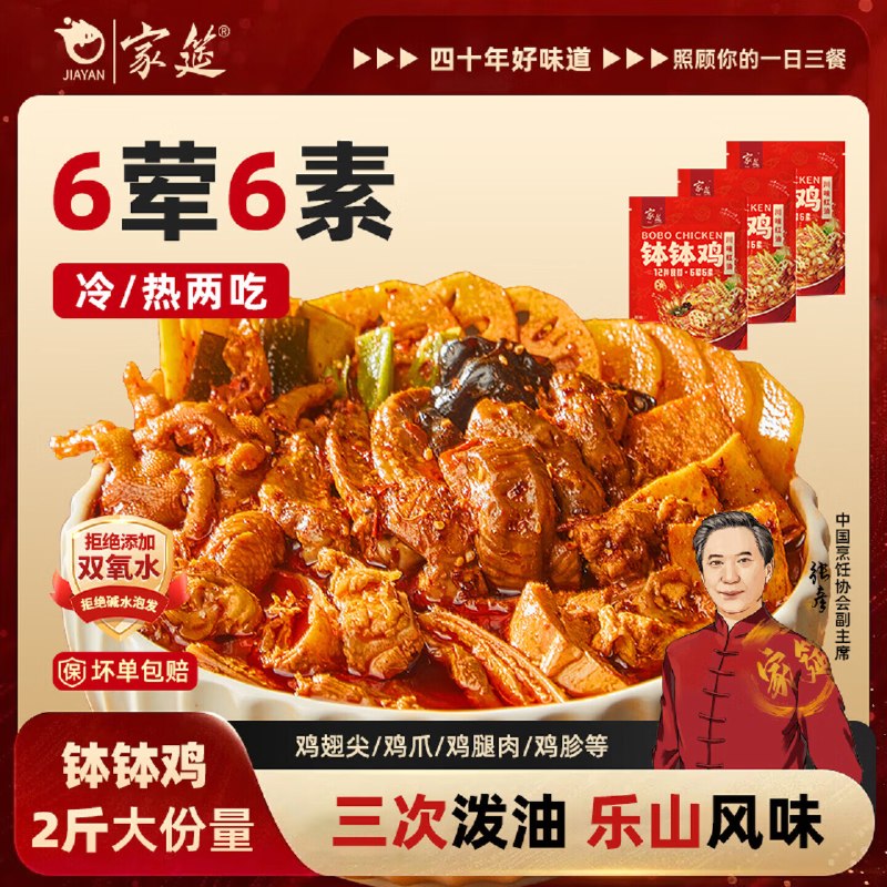 ①百亿补贴-加倍补 （需从app进会场加购）