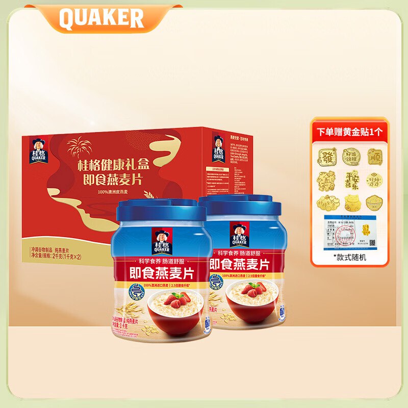 桂格 即食燕麦片1kg*2罐礼盒装