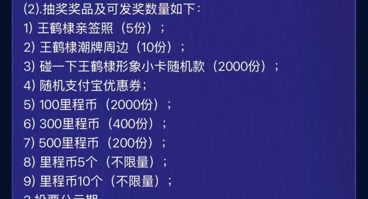 zfb 搜：王鹤棣新歌感兴趣看看 领实物比较好