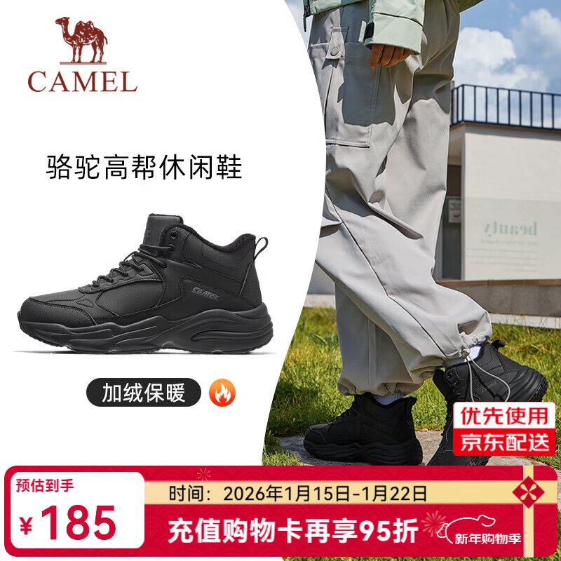 骆驼鞋靴合集！！①139元 加绒防泼水高帮休闲鞋