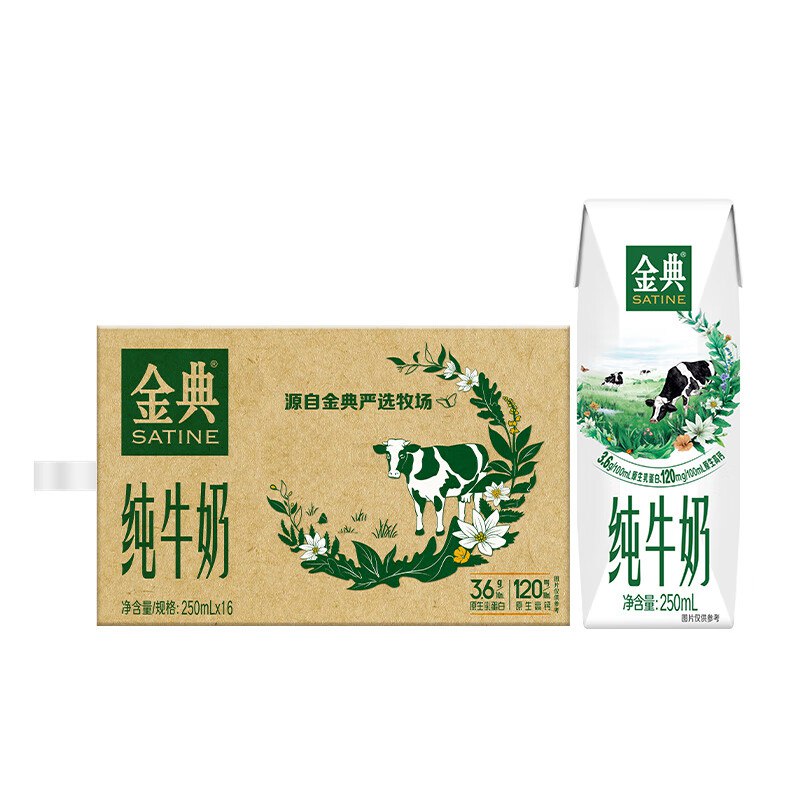 自营伊利 金典纯牛奶250ml*16盒