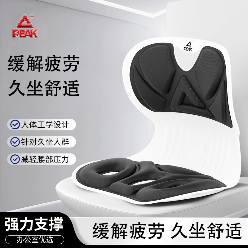 匹克 人体工学护腰坐垫【护腰神器】