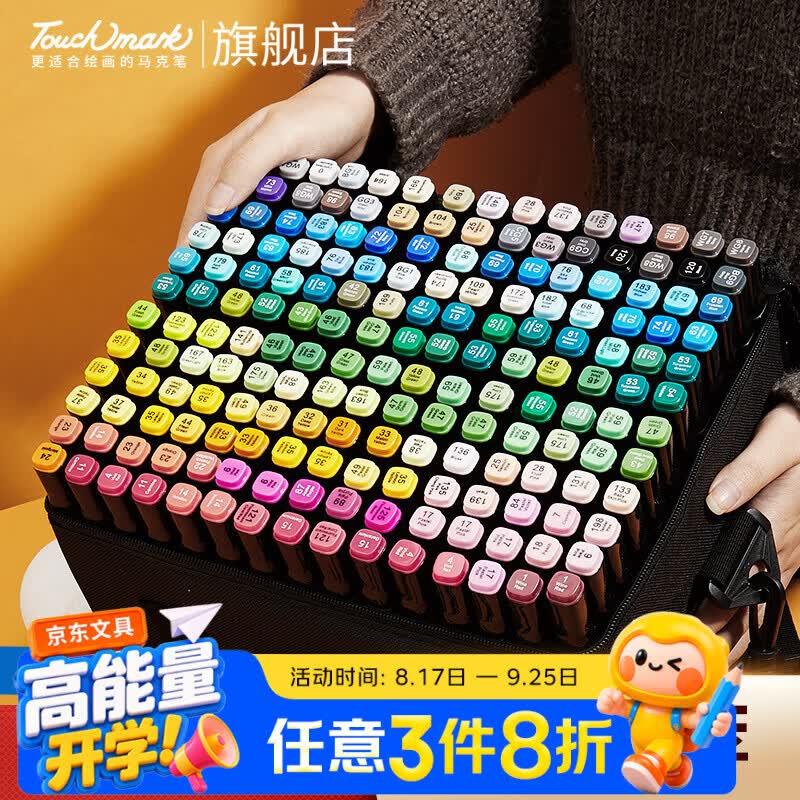 99-50文具卷