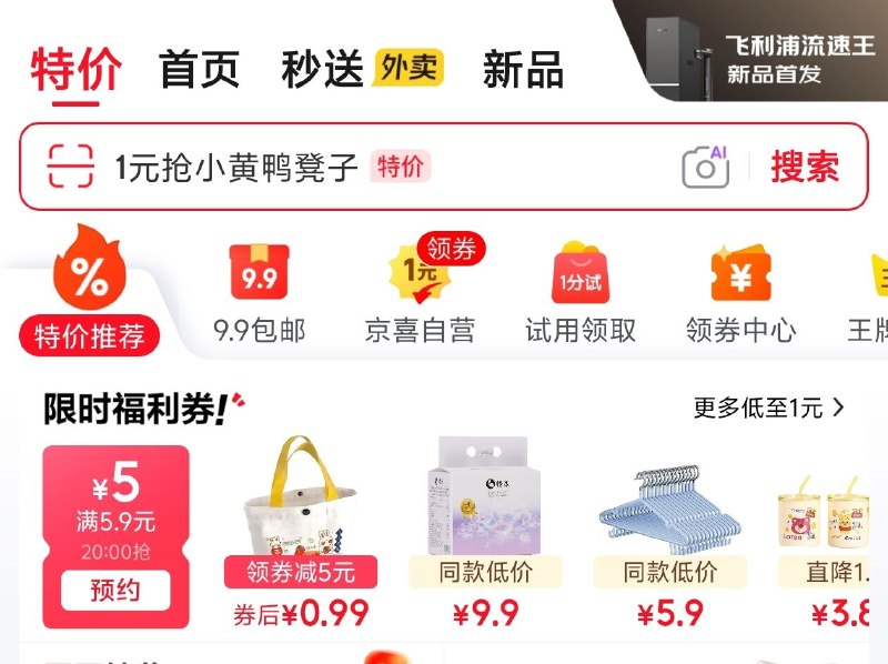 20点抢医疗器械膨胀卷