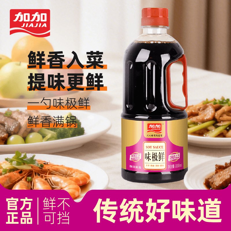 加加 味极鲜生抽800ml