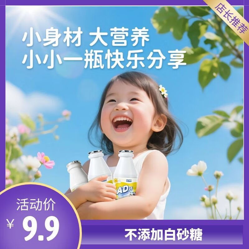 哆猫猫AD钙奶220g*4瓶拍6件35.4亓 折1.5亓/瓶