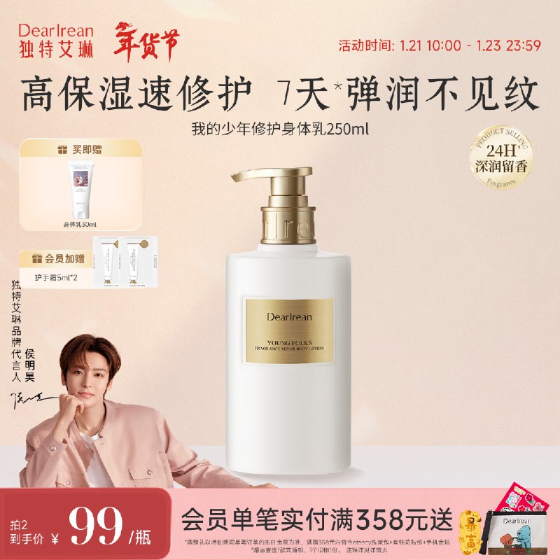 自营独特艾琳神车！仅限今晚先领200-20补帖卷