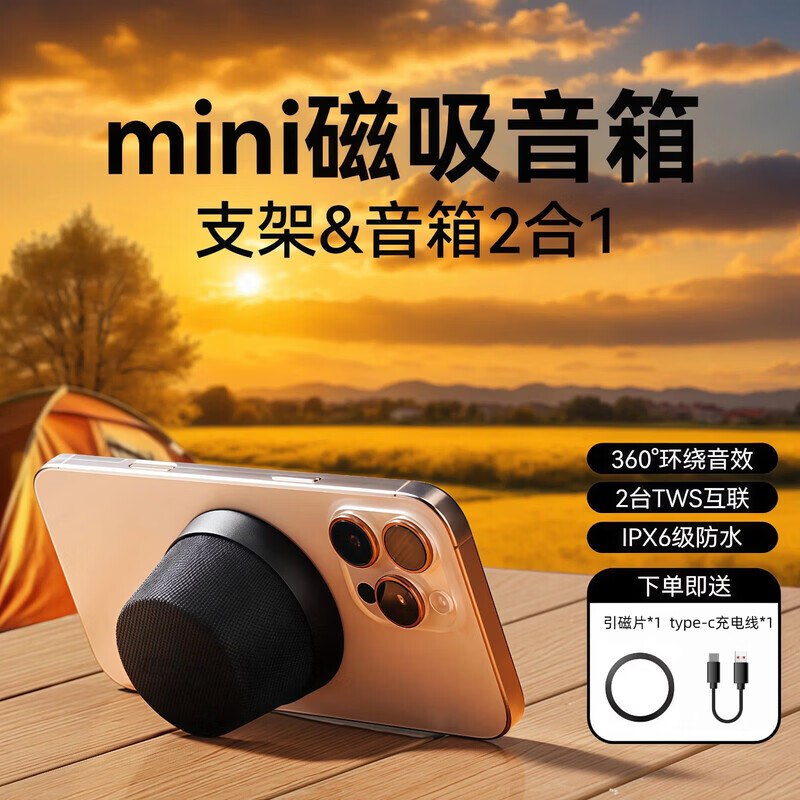 萨勒芬妮 音响合集79元 手机支架音箱2合一
