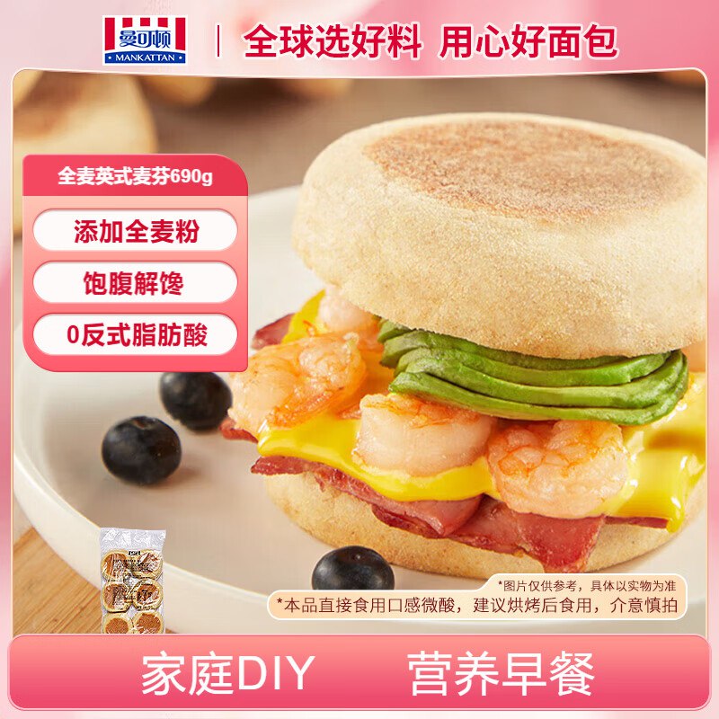 百亿补贴-加倍补（需从app进会场加购）