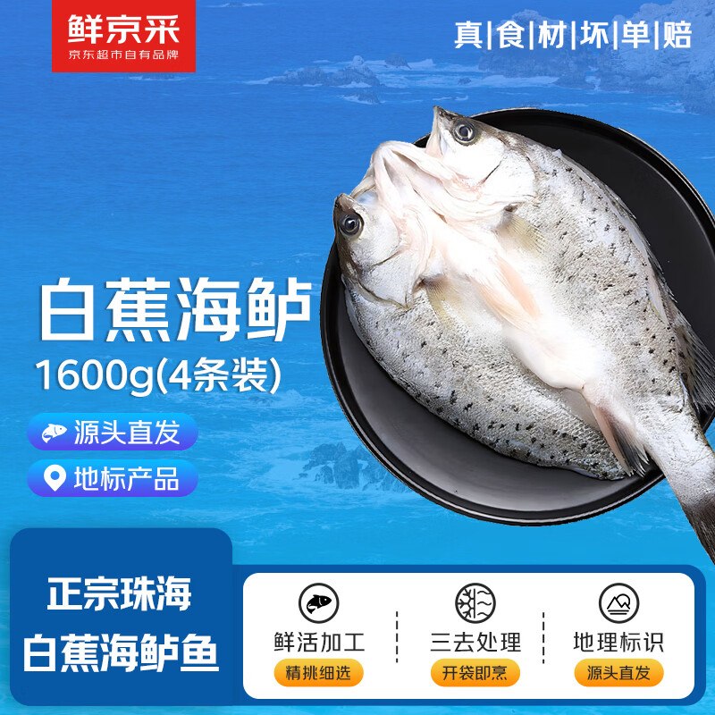 如有领5折生鲜卷