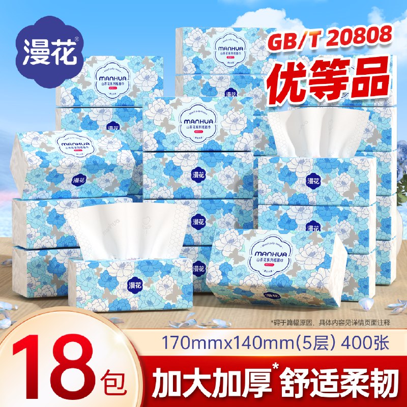 漫花 山茶花抽纸 5层400张*18包