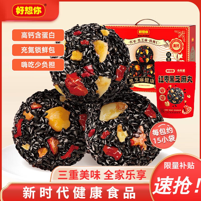 好想你 红枣黑芝麻丸礼盒 675g