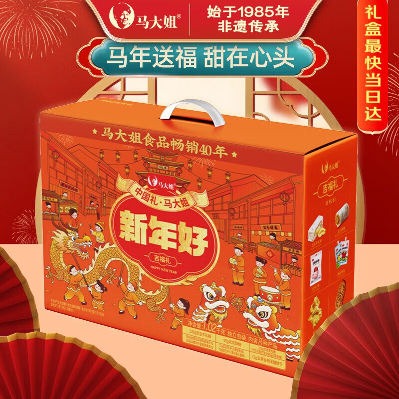 马大姐 新年糖果礼盒 吉福礼1.02kg 年货礼盒2件 单件19.93