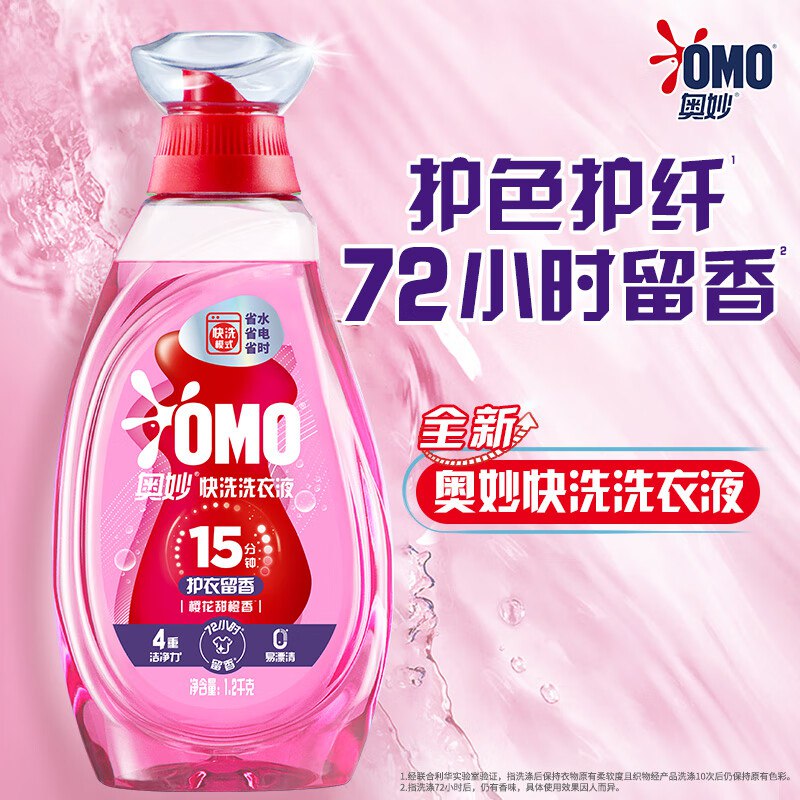 块！！折0撸！自营奥妙 快洗洗衣液2.4斤