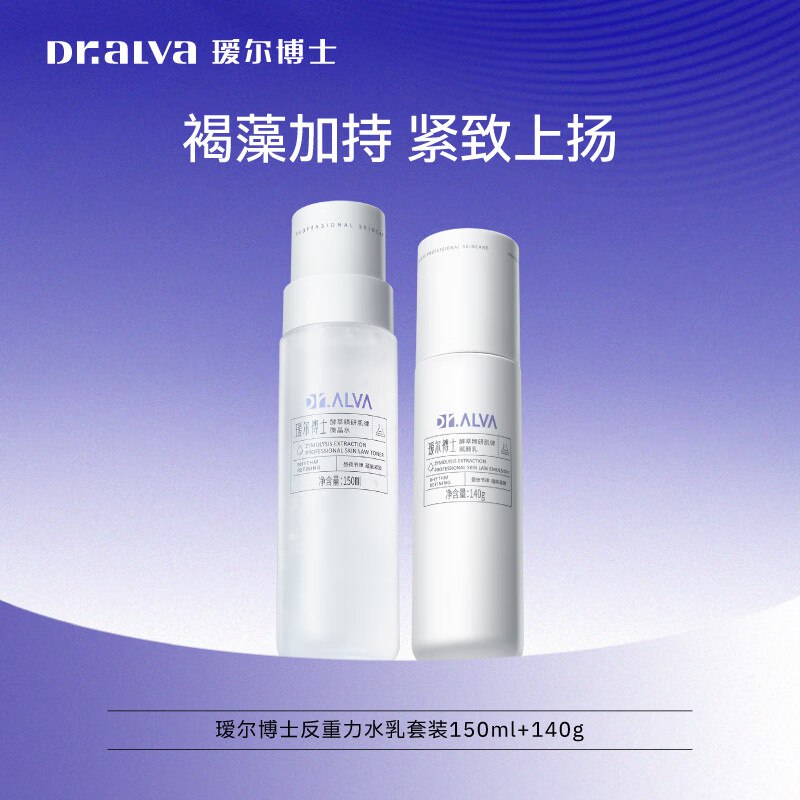 【自营】瑷尔博士 紧致抗皱水乳套装拍下109元！到手水150ml+乳140g~领 
