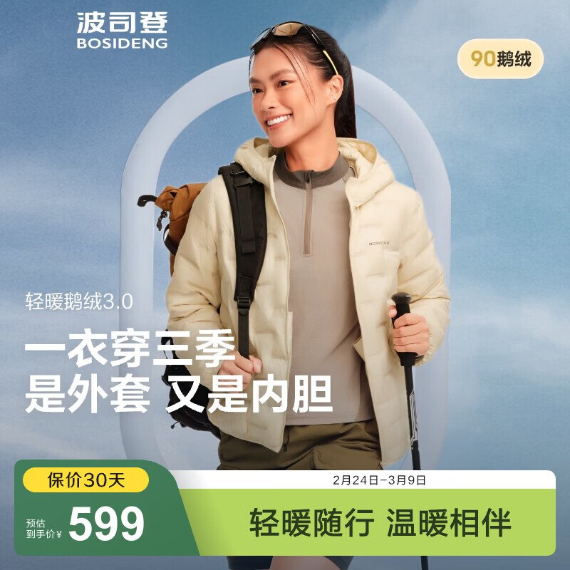 波司登羽绒服，这个链接还能买