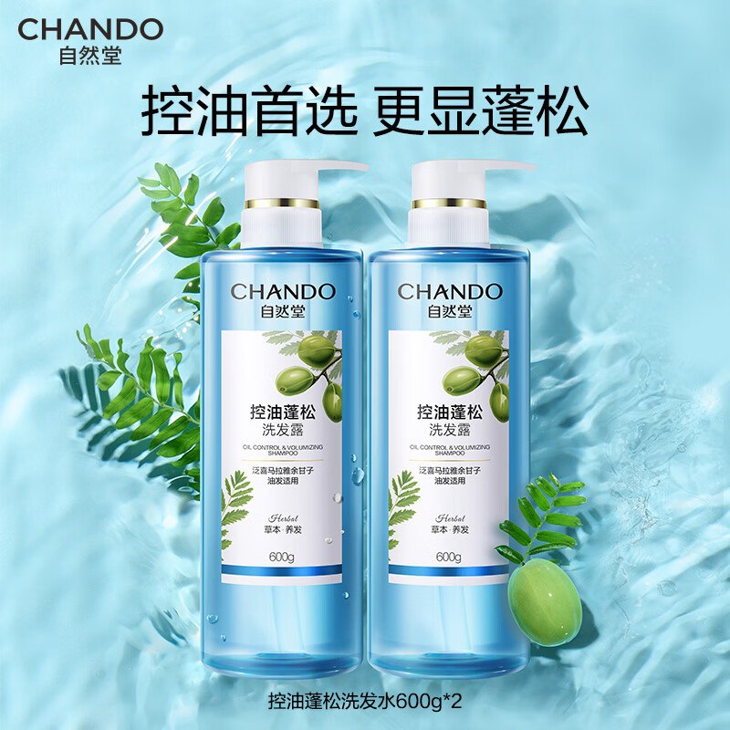 【自营】自然堂洗发水漏价plus任选1款凑后33.52元反【10】超市卡 实际才11.7/瓶下单留意赠品 不显示则无①领长春85折消.费卷mp://MPerYNUzCgRX9Uv②领89-22补帖卷