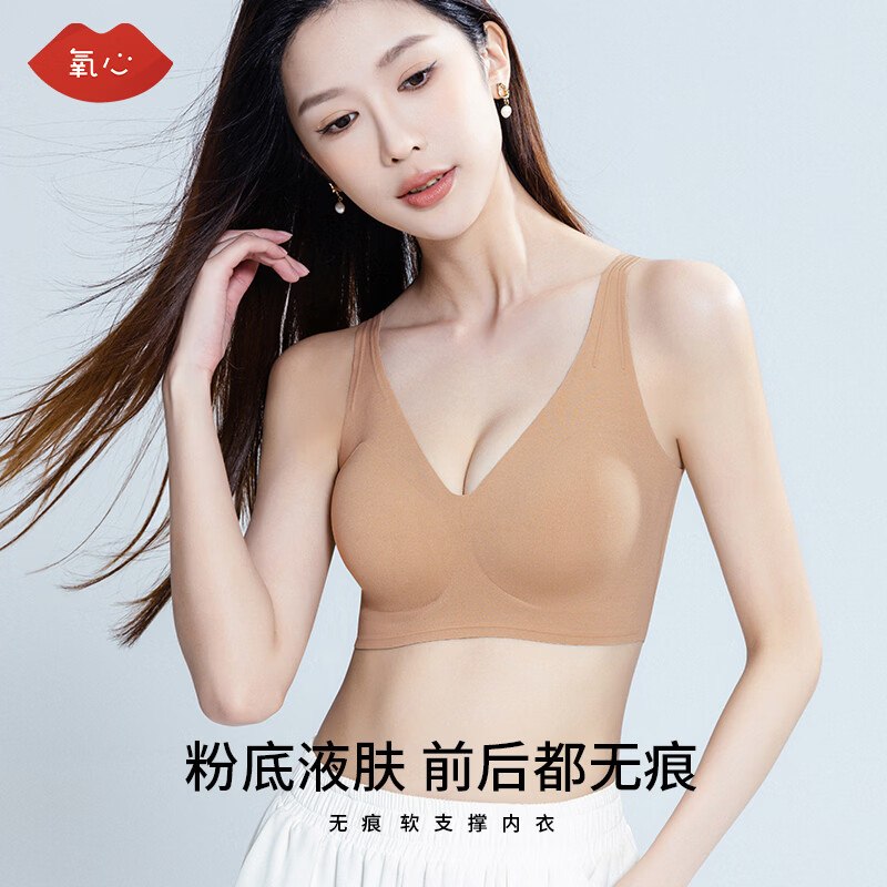 Po价了！！之前都要69元的拍2件【49.8元】才24.9/件氧心 山茶花粉底液无痕内衣
