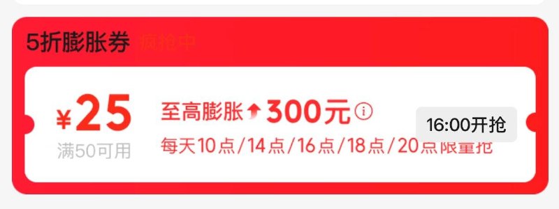 16点秒送17-16