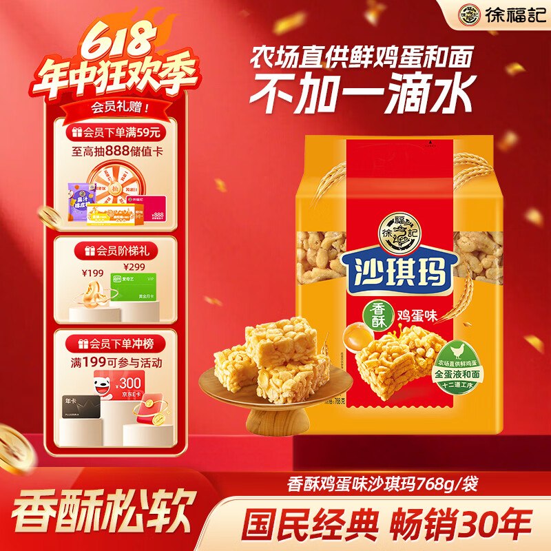 领京红