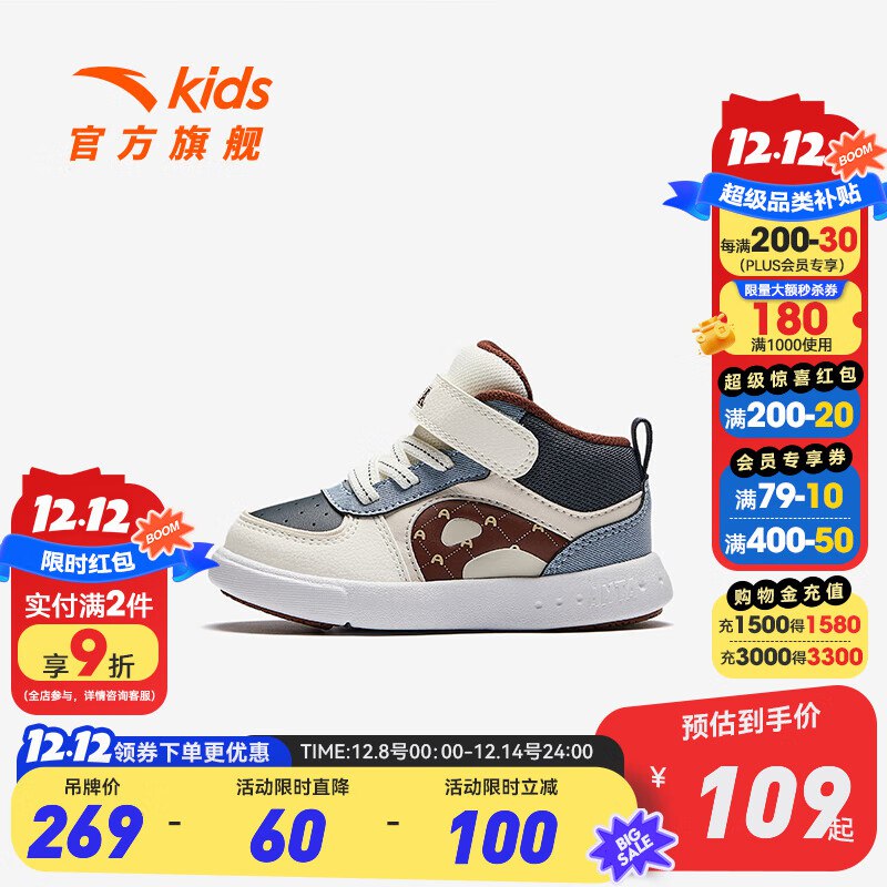 安踏 儿童运动鞋学步鞋店铺首页400-50卷，凑后【41.08】或者看看其他