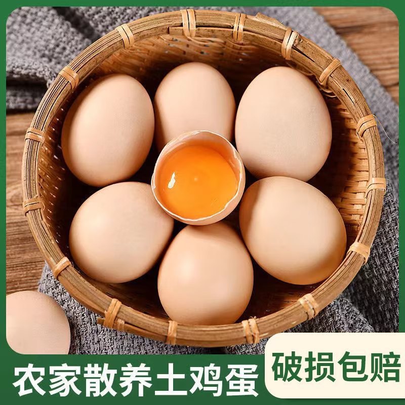 焕如 农家散养土鸡蛋30枚