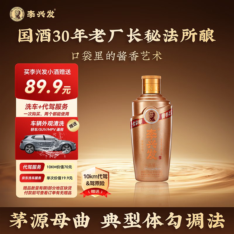 按需19块9， 送10公里代驾