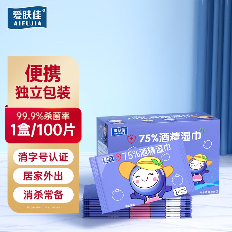 10.9元 爱肤佳 75%酒精湿巾 100片/盒