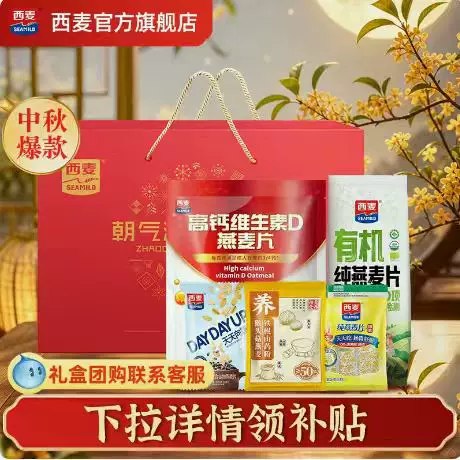 史低先冲‼无卷啪下34亓【西麦】朝气满满燕麦片禮盒1195g①顶部点 去首页-桃宝杪铩②杪铩页面找到商品啪下