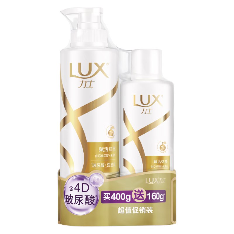 【自营】力士 玻尿酸赋活炫亮洗发水 400g+160g