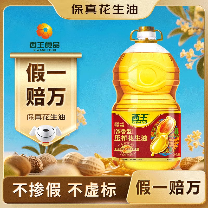 百亿补贴-加倍补（需从app进会场加购）