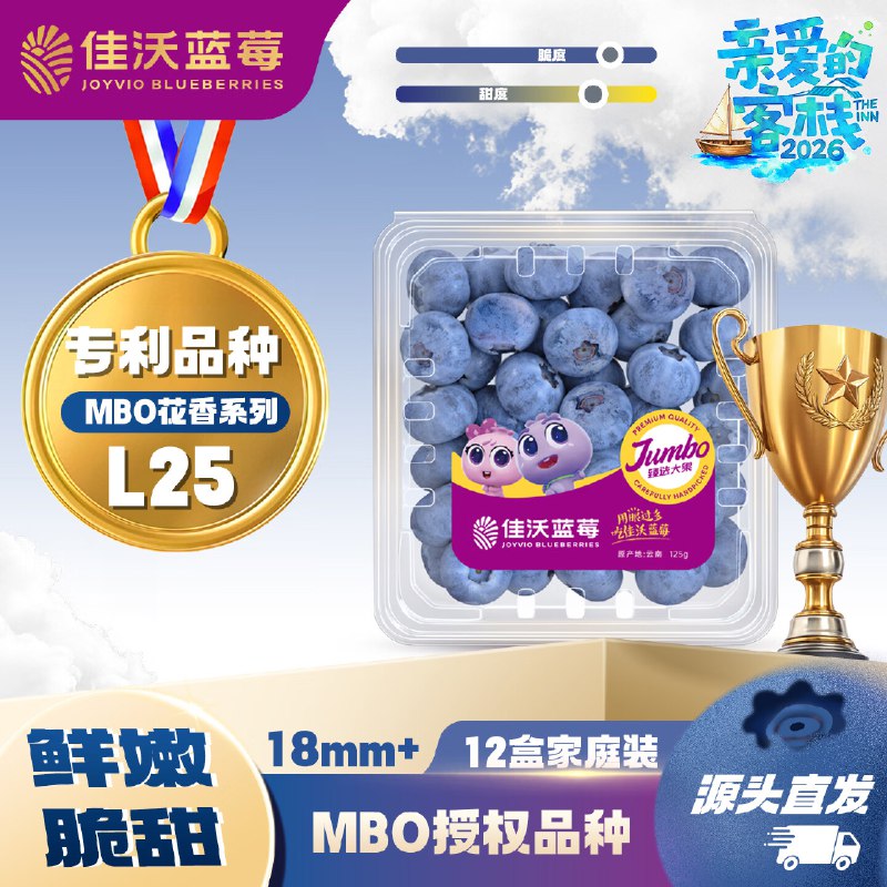 10.7/盒！自营佳沃蓝莓专利品种L25云南花香蓝莓18mm+---128.9元得【12盒约125g/盒】领 